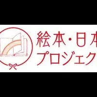 心に残る絵本フェア