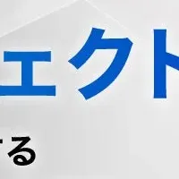 製造業向けAIセミナー
