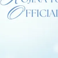 神志那結衣ファンクラブ