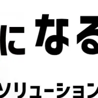 音声データ活用法