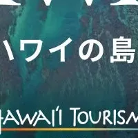 マウイ島の魅力