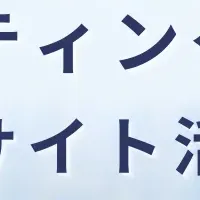 観光業界変革セミナー