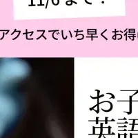 Cambly Kids バーゲン