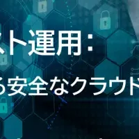 ゼロトラストウェビナー