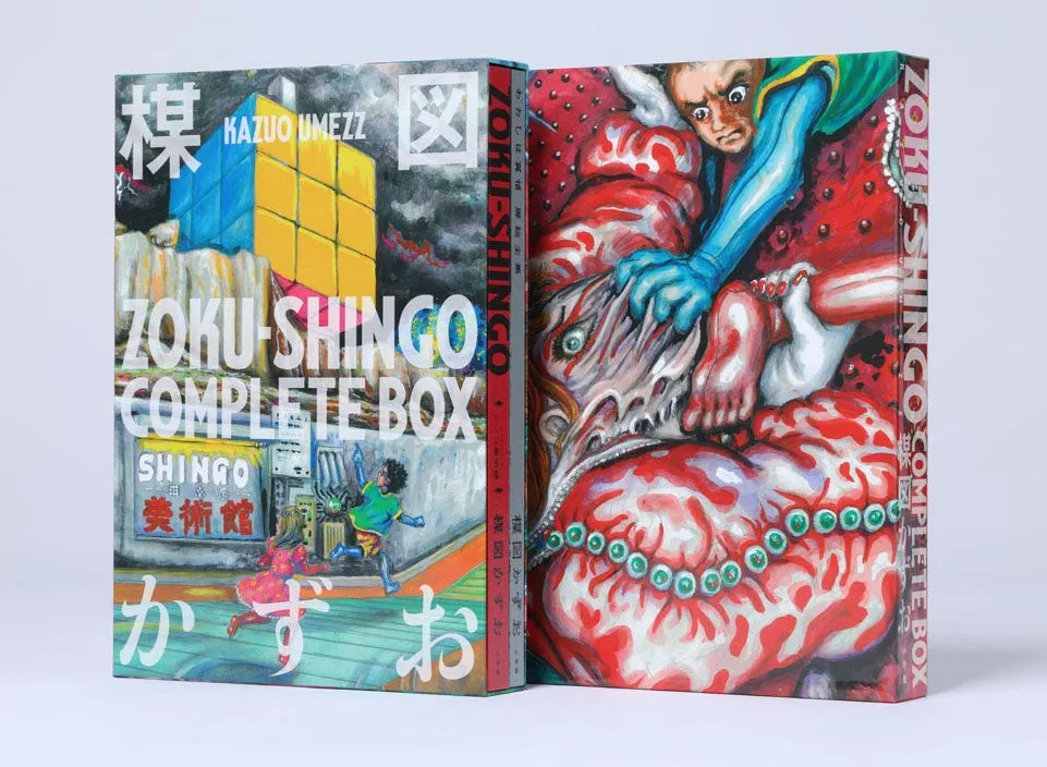 03▢ 楳図かずお 雑誌など　NA1116-1 03▢ 楳図かずお 雑誌など NA1116-1 03▢ 楳図かずお 雑誌など