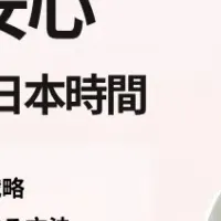 海外キャリア形成セミナー