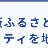 IDOMが寄付プロジェクト開始