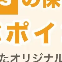 WordPress保守業者選び