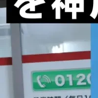 神戸でオーナー会開催