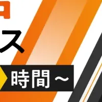 駐在英語セミナー