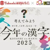 漢字の歴史を体感