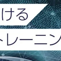 医療情報セミナー