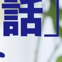 原発問題と文春新書