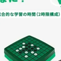 オセロで学ぶ結果