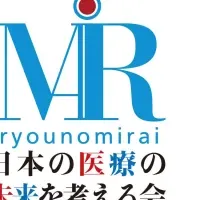 医療経営勉強会