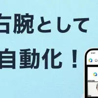 aileadが展示会に出展