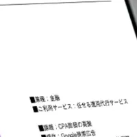 WEB広告無料相談会