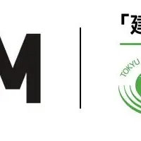 東急建設とEVeMの連携