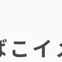 加熱式たばこのイメージ