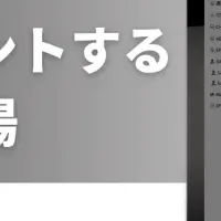 営業AIエージェント登場