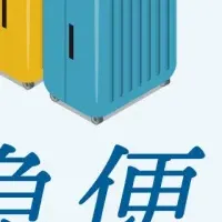 手ぶら観光、APEX24