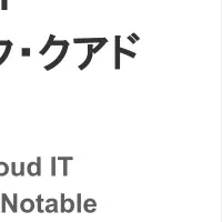 アイレットが注目される