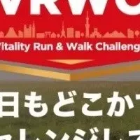 VRWC5周年特集