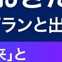 ライフプランセミナー