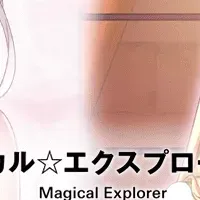 マジカルオンラインくじ