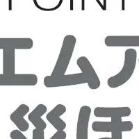 エムアイ火災ほけん登場