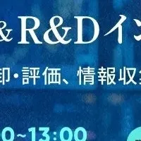 データとAIのセミナー