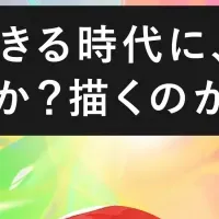 AIで描くマンガゼミ