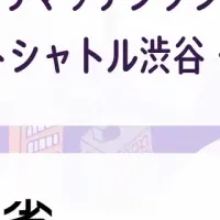 深夜の新交通サービス