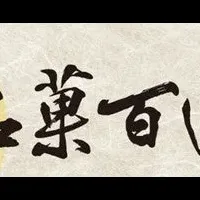 新宿高島屋リニューアル