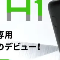 ZIRO H1でタバコ革命