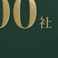 PeopleX導入3000社突破