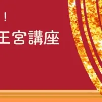 韓国史特別講座