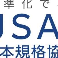 高電圧試験技術規格