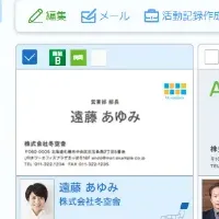 名刺管理「SKYPCE」