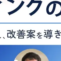 じげんの無料セミナー