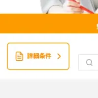 『塾講師コネクト』始動