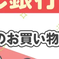 coly IDに新決済登場