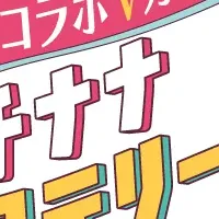 Vライバー謎解きカフェ