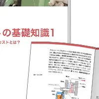 無料ダイカスト資料