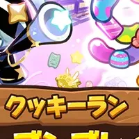 クッキーラン9周年