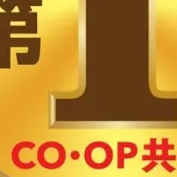 ＣＯ・ＯＰ共済の強み