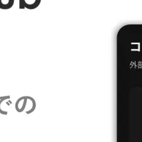 「Agens MCP Hub」の登場