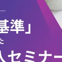 不動産業界の新ルール