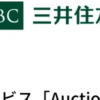 「Auction Pay」で変革