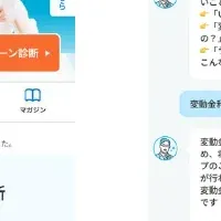 AIで住宅ローンをチェック